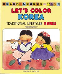 Let's Color Korea: Traditional Lifestyles