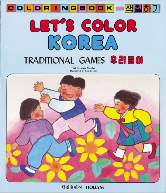 Let's Color Korea: Traditional Games