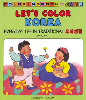 Let's Color: Korea Everyday Life