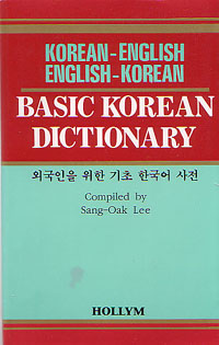 Basic Korean Dictionary