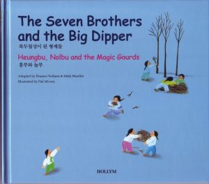 Seven Brothers and the Big Dipper - Heungbu, Nolbu and the Magic Gourds