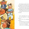 Brave Hong Gil-dong - The Man Who Bought the Shade of a Tree Vol. 8