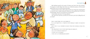 Brave Hong Gil-dong - The Man Who Bought the Shade of a Tree Vol. 8