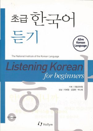 Listening Korean for Beginners
