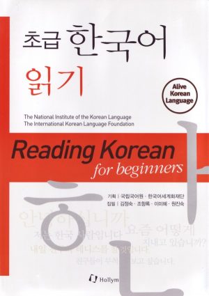 Reading Korean for Beginners