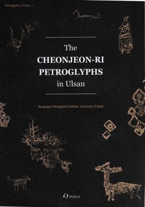 The Cheonjeon-ri Petroglyphs in Ulsan