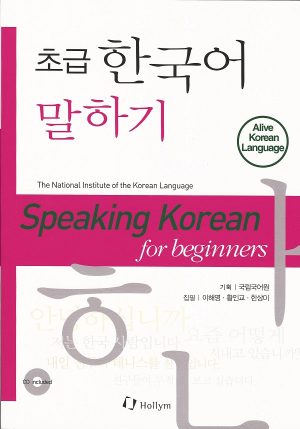 Speaking Korean for Beginners