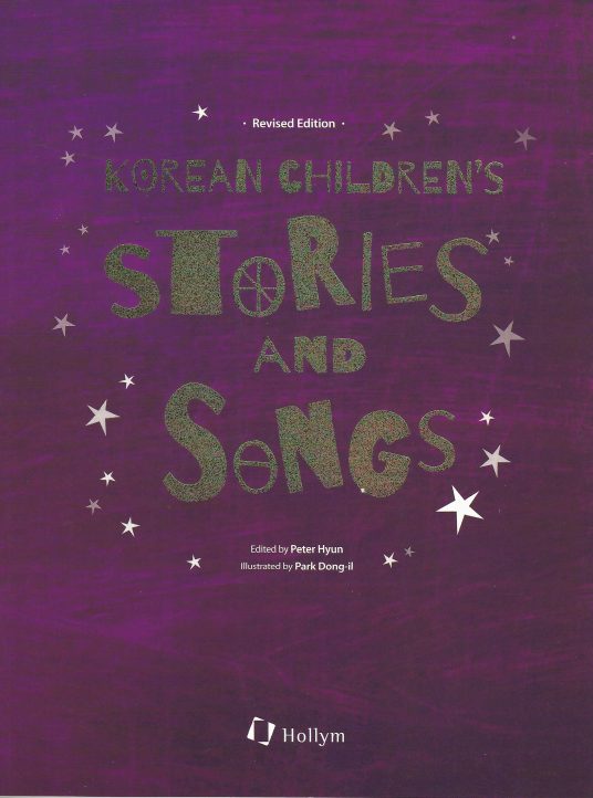 Korean Children's Stories and Songs