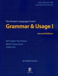 Korean Language Coach Grammar and Usage I