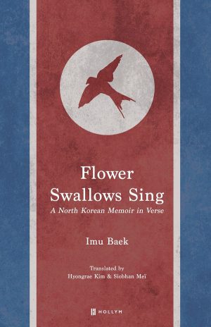 Flower Swallows Sing
