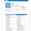 50 Sino-2000 Korean Vocabulary Builder (Revised Edition) - Image 5