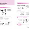 Time for Korean Book 1 - Image 8