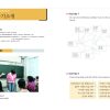 Listening Korean for Beginners - Image 5