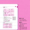 Learner's Dictionary of Korean Collocation - Image 3