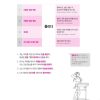 Learner's Dictionary of Korean Collocation - Image 9