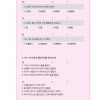 Learner's Dictionary of Korean Collocation - Image 11
