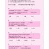 Learner's Dictionary of Korean Collocation - Image 12